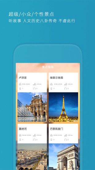 ImGuider下载官方app手机版 v1.1.0