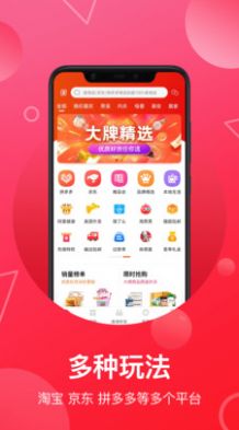 推客联盟APP安卓版下载 v4.6.1