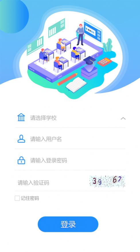 C30考试app官方版下载 v1.0