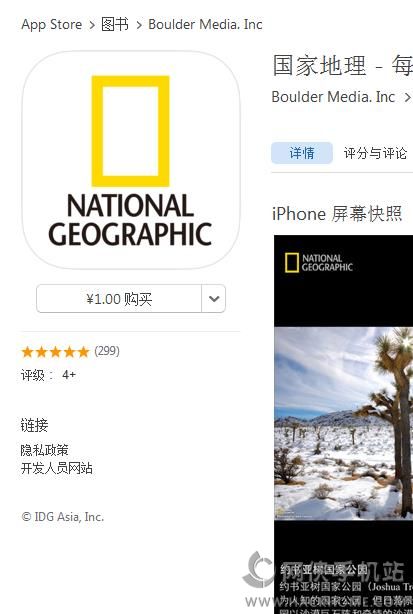 国家地理官网ios已付费免费版app v7.0.60