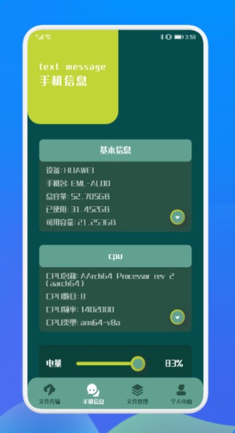 无线传输app最新版下载 1.1