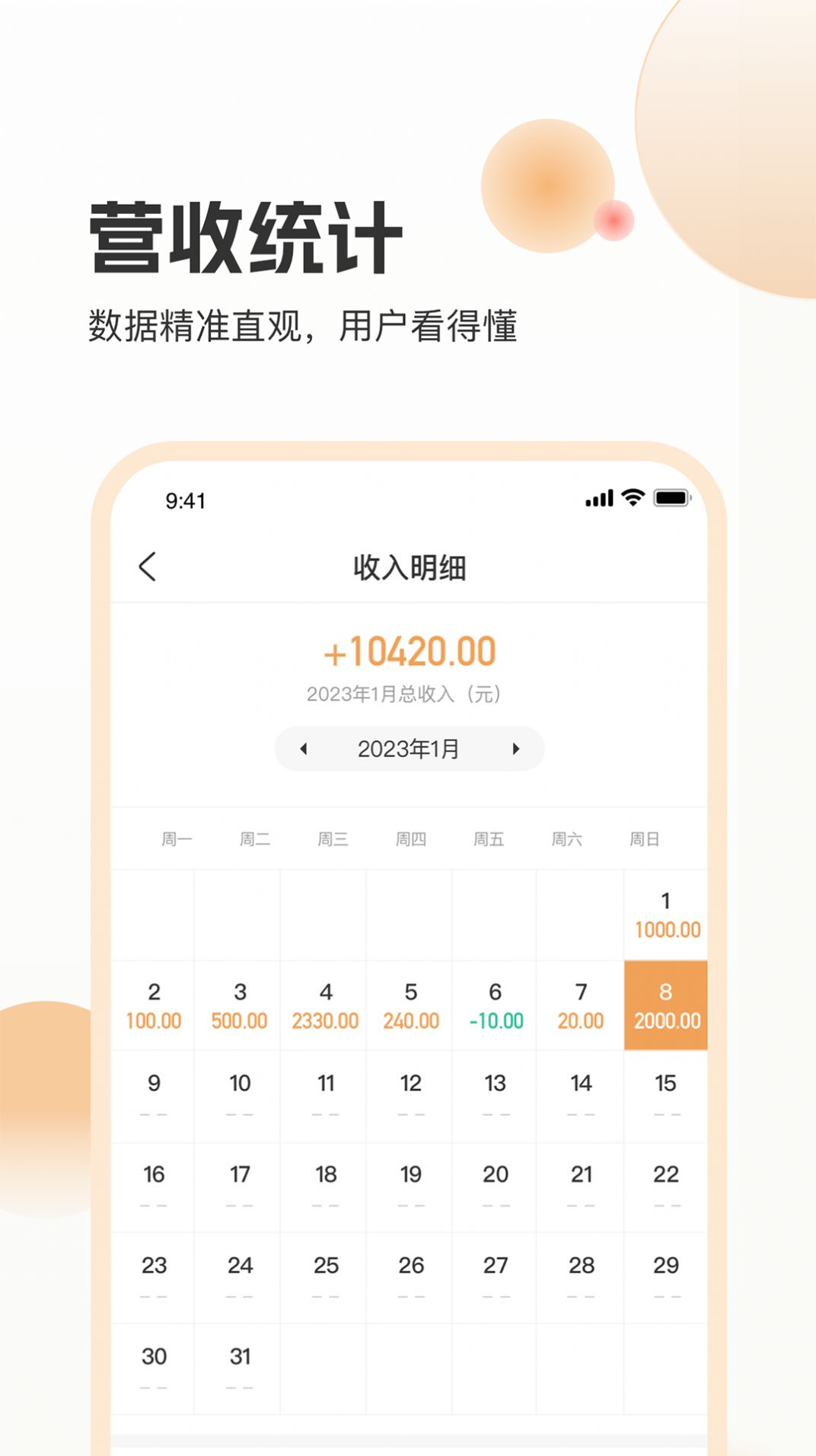 海乐管家商家管理app官方版 v1.2.3