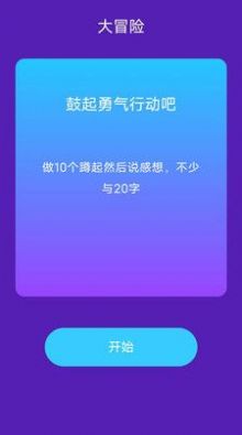 吉祥来好运app安卓版图片1