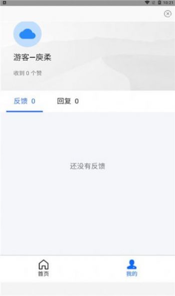 鸡盒盘资源app官方下载 v1.4.0