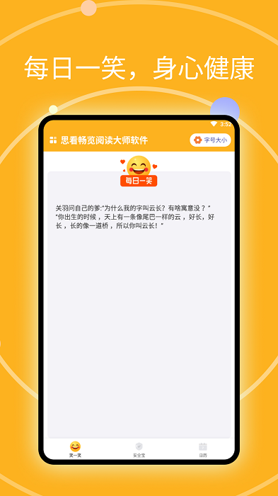 思看畅览阅读大师软件app官方下载 v1.0.0