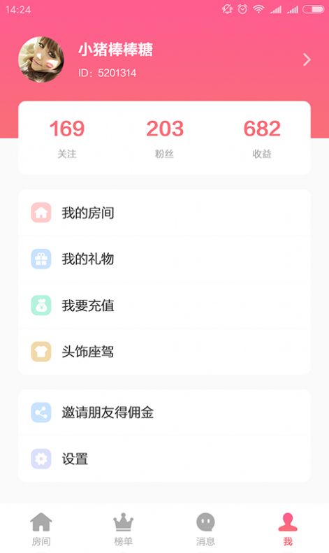 小猪语音app手机版下载 v1.0.0