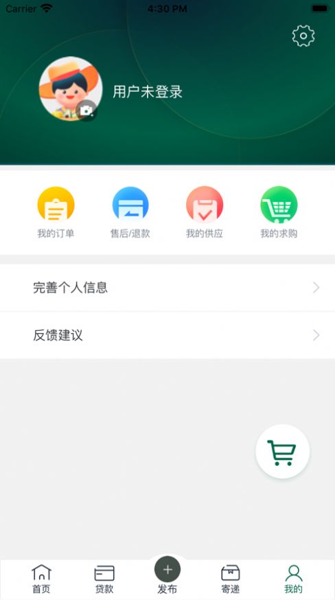 中邮惠农app官方下载 v2.12.0