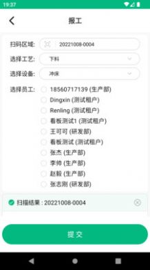 数字厂长app官方下载 v1.0.0