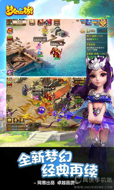 梦幻西游圣诞祥瑞下载 v1.445.0