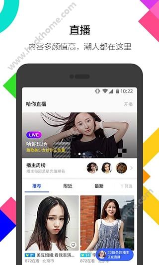 陌陌5.9.1旧版本安卓下载安装 v9.9.8