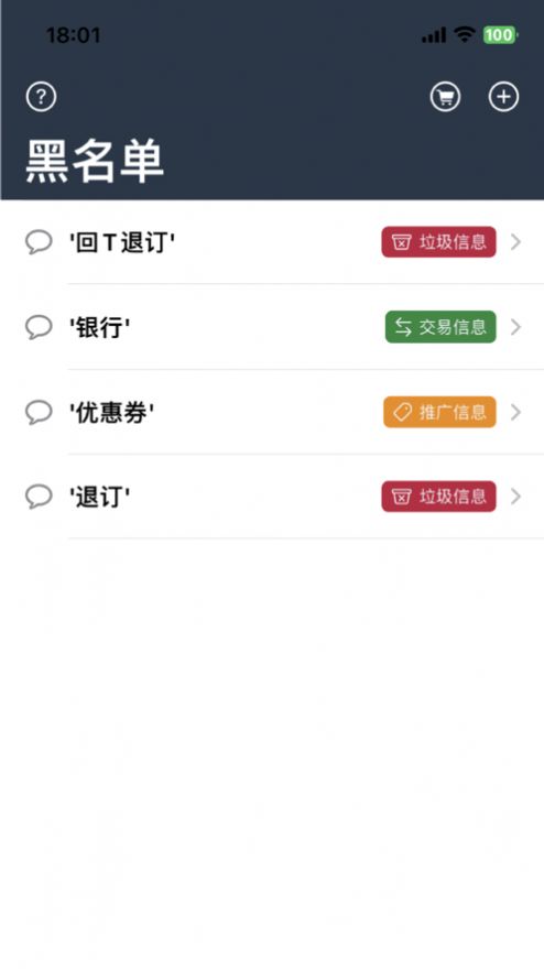 鲨鱼短信过滤app安卓版 v1.0