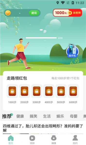 欢乐步多多app官方下载 v1.0.1