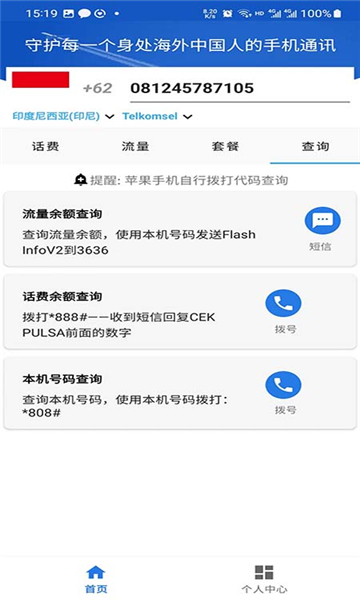 游全球手机充值下载 v1.0.6