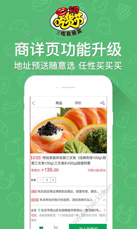 中粮我买网app官网版下载 v5.0.2