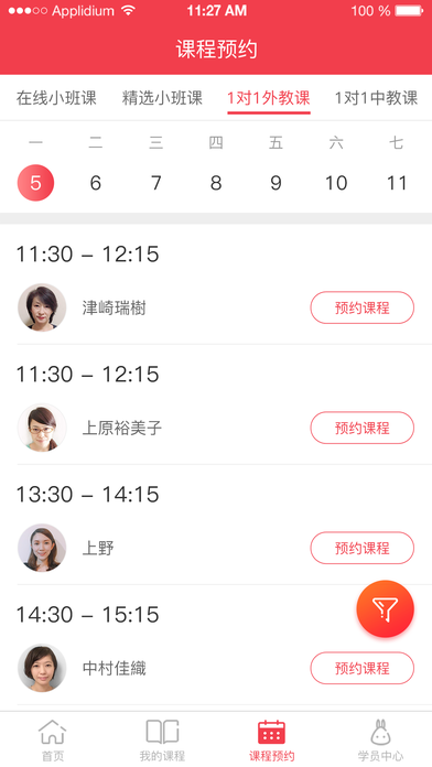 日本村日语app手机版下载图片1