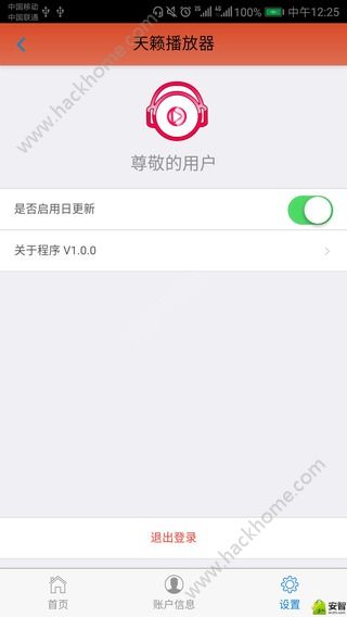 天籁播放器app官方最新版手机软件下载 v5.7.1