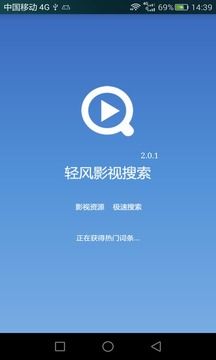 轻风种子搜索器官方app下载手机版 v2.4.7