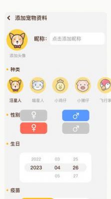 萌宠日常翻译器app软件下载 v1.1