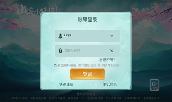 山海小妖国手游最新版 1.0.3