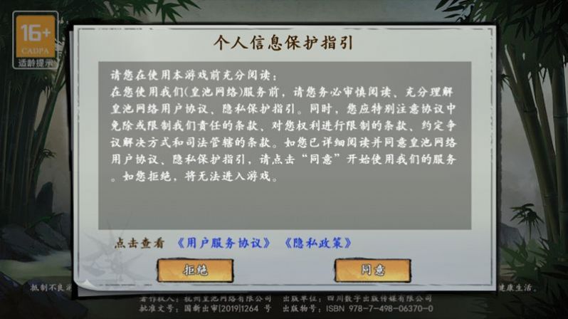 武侠历险记内置菜单最新版下载 v1.1.3