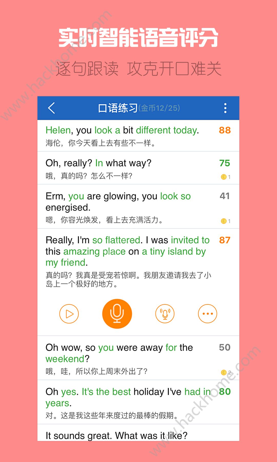 可可英语网app安卓版下载安装 v4.9.24