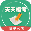 腰果公考软件下载官网app v7.9.2