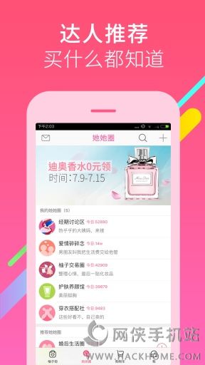 柚子街下载安卓手机版app v3.7.6