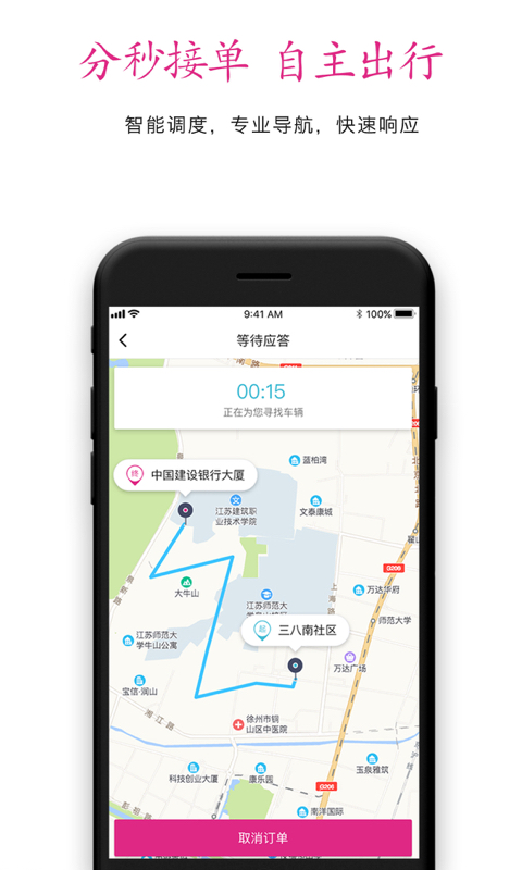 哈奇快跑官方app下载手机版 v1.0.0