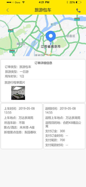 优优巴士iOS版app客户端下载 v1.1