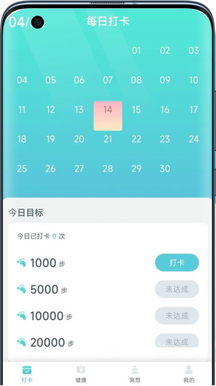 小虎计步app官方下载 v2.5.5