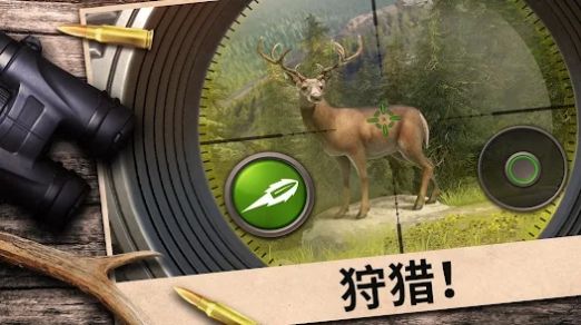 猎手冲突游戏官方版 v3.6.3