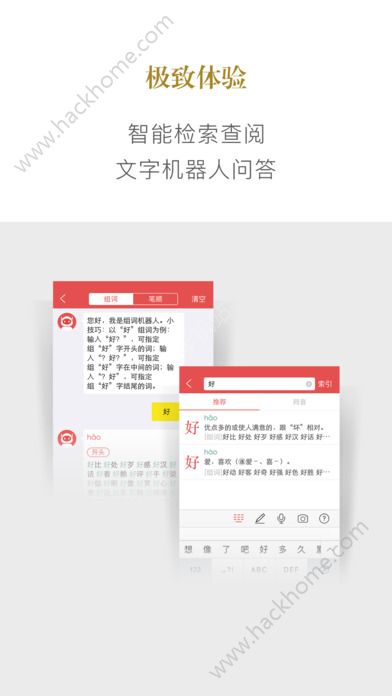 新华字典商务印书馆官方正版最新版app下载 v3.0.22