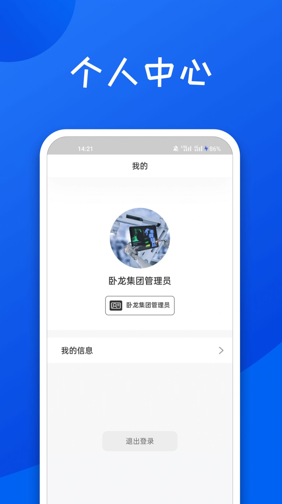 舜智云工厂app手机版下载 v3.1.00