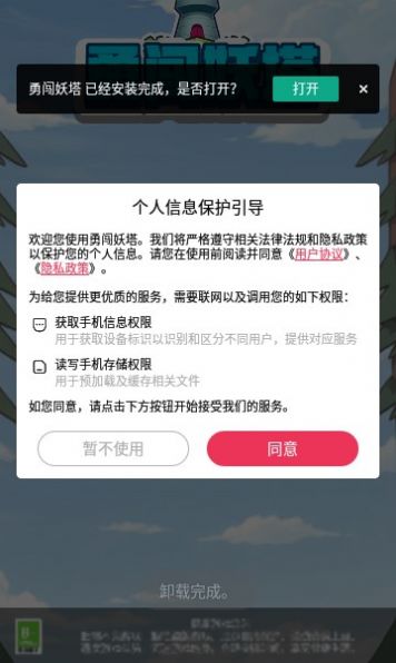 勇闯妖塔游戏官方下载 v1.0.1