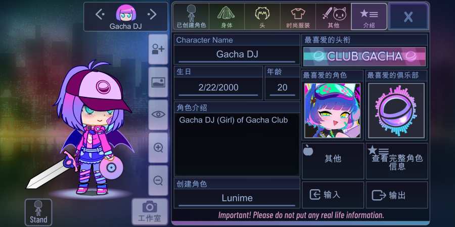 gachaclub下载最新版中文苹果版 v1.0.1