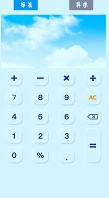全能智能科学计算器app软件下载 v2.3