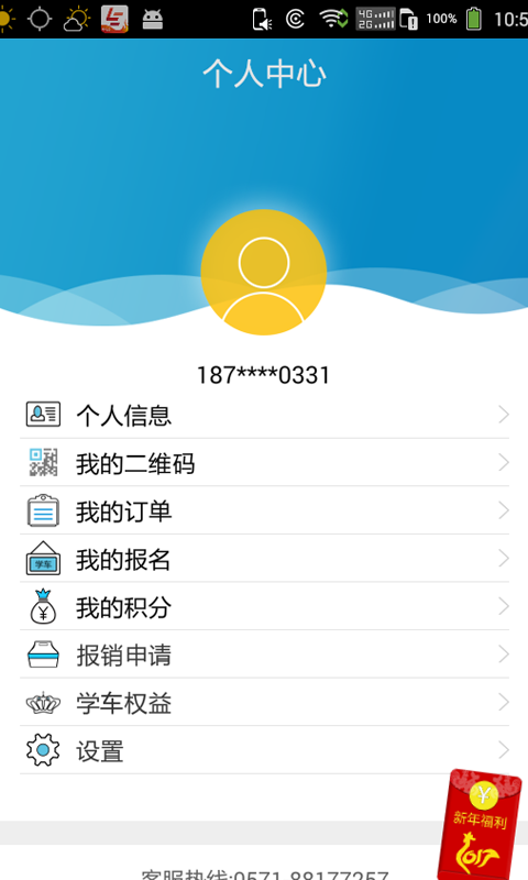 必有车app下载手机版 v4.4.4