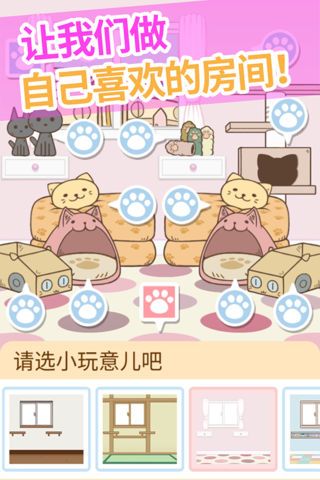 口袋小猫安卓版 v2.1