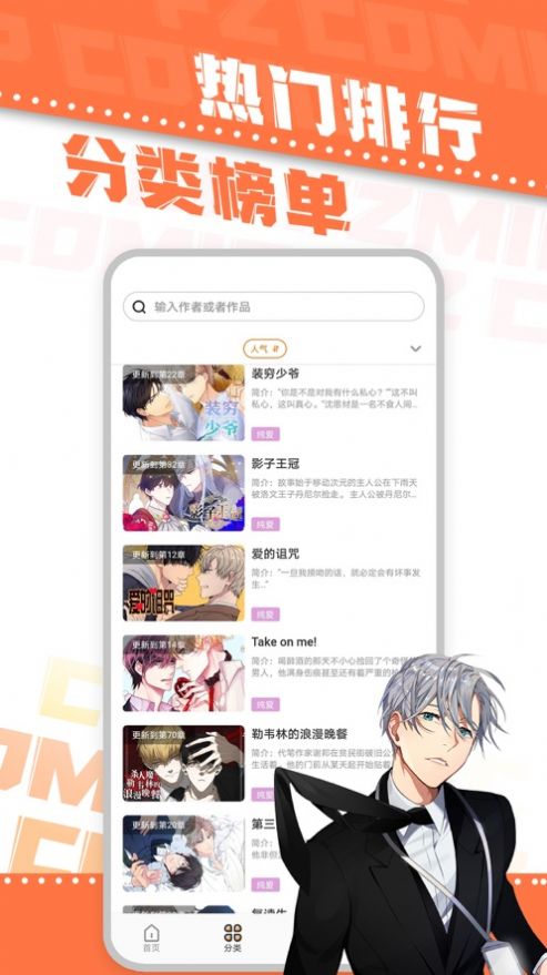 浮云漫画ios最新版免费下载 v1.2.2