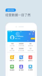 雀猫商户端app官网版下载 v2.0.9