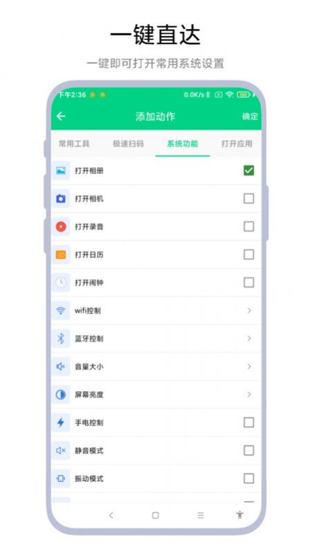 双击锁屏app手机版下载 v1.0.1