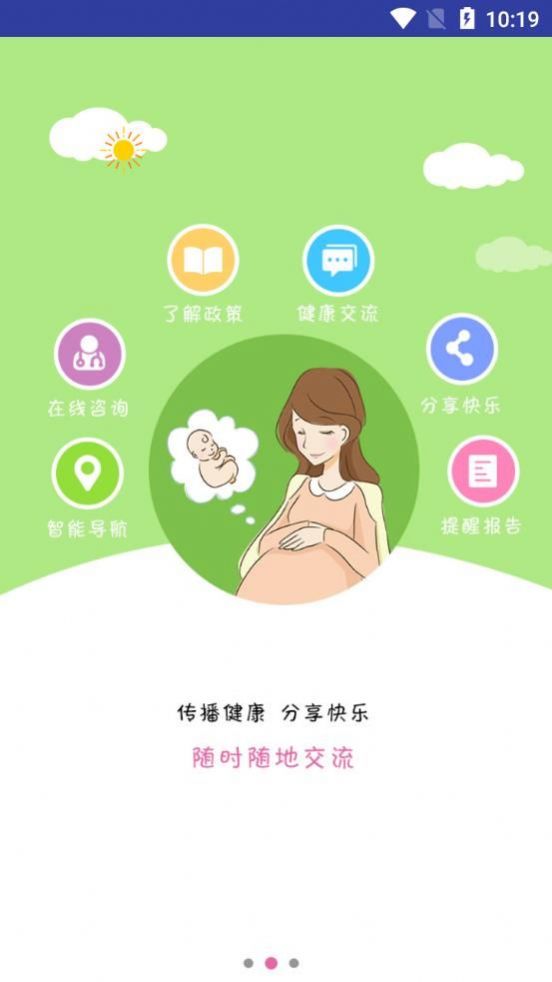 健康寿光app苹果下载安装 v1.23