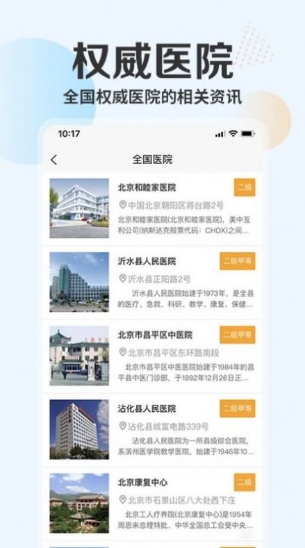 肿瘤e头条app官方下载 v1.0.5