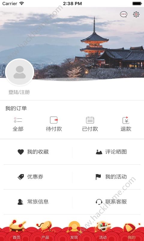 布拉旅行app官网版下载 v5.1.1