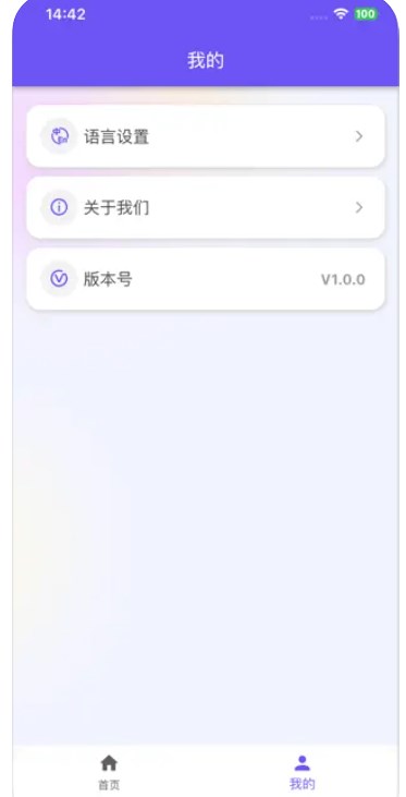 智能香氛Pro官方app下载图片1