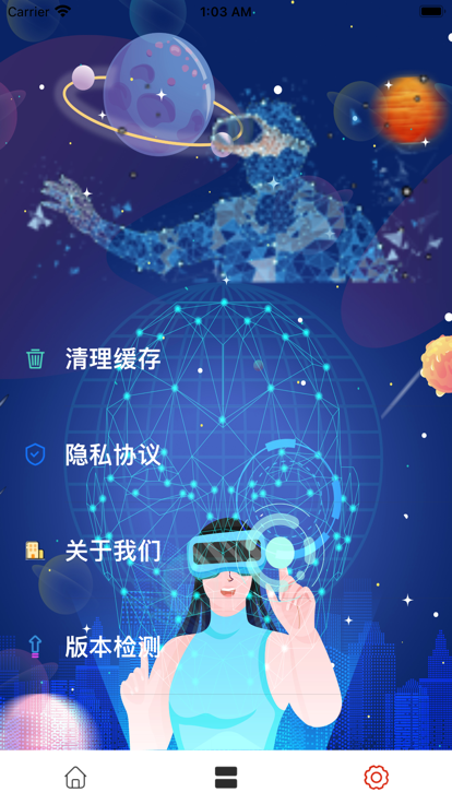 游戏VR设备快租软件苹果版下载图片3