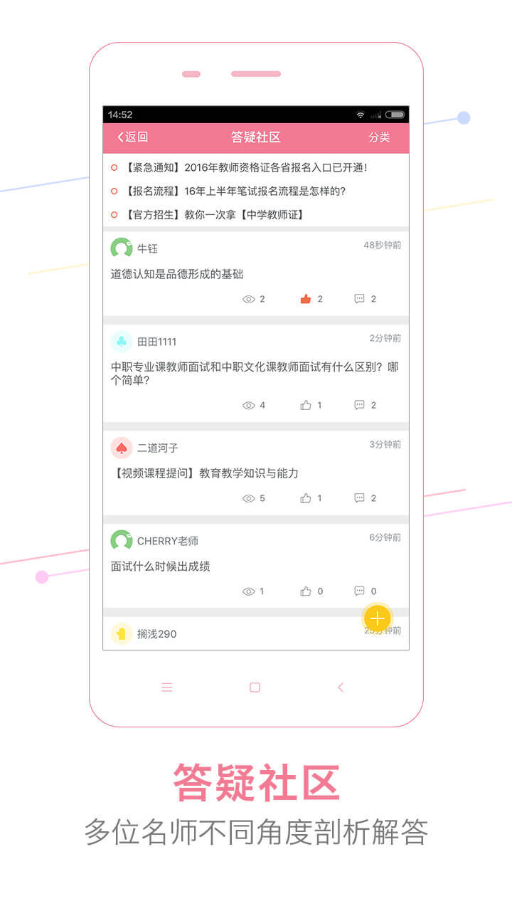 教师随身学软件app官网手机版下载 v3.4.8