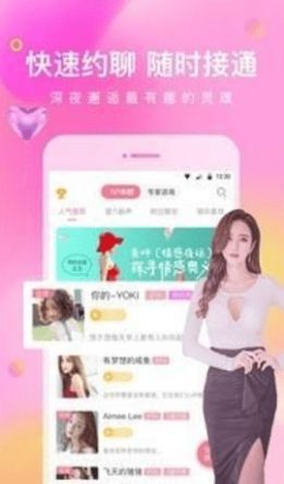 觅心缘APP安卓版下载 v1.1.8