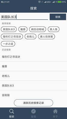 种子搜索大师app手机版官方下载安装 v1.0.0