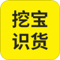 挖宝识货app手机版下载 v0.0.10